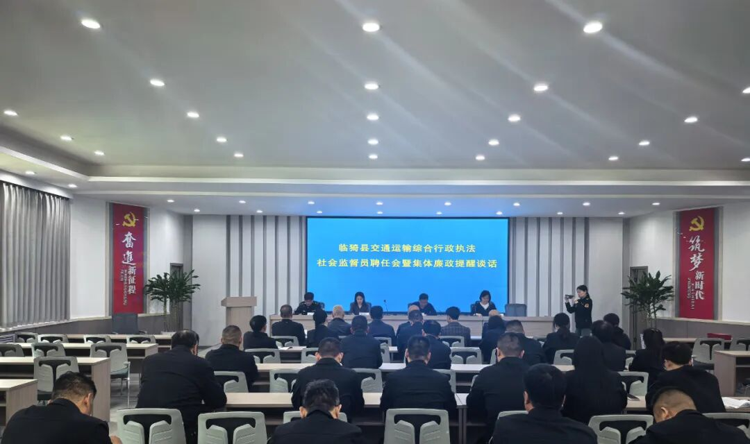 临猗交通：聘任社会监督员，为综合行政执法带上&ldquo;紧箍咒&rdquo;