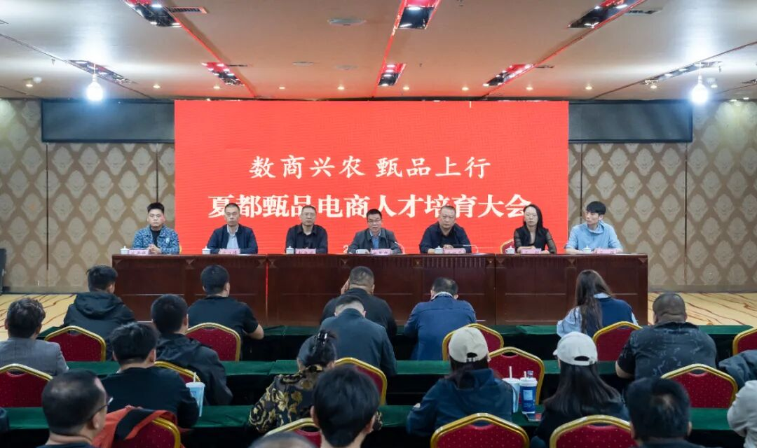 运城市商务局举办数商兴农&middot;甄品上行电商人才培育暨夏县果蔬直通农超对接活动