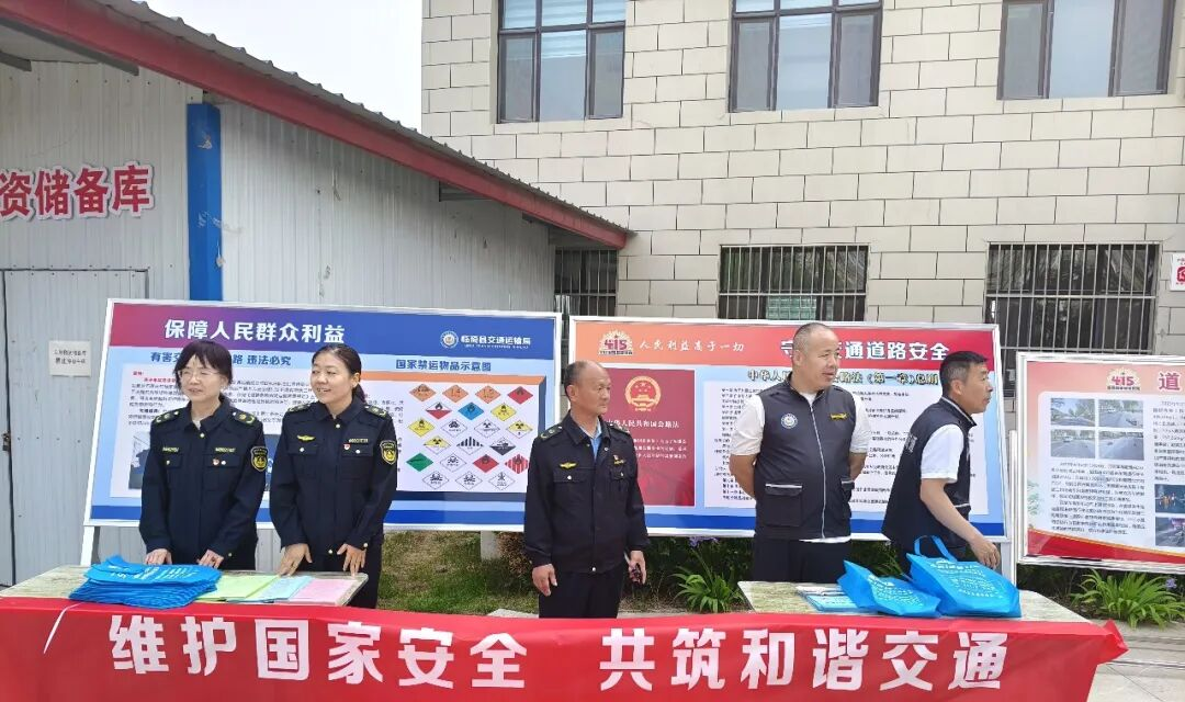 临猗县交通运输局 | 国家安全教育日进社区 筑牢安全防线护民生