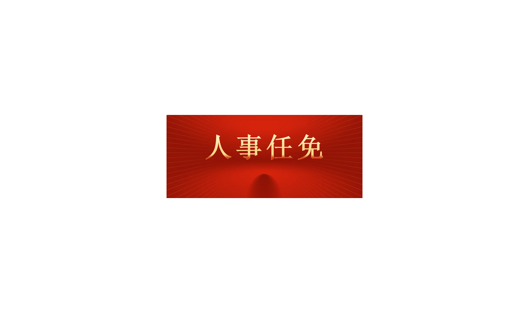 朔州市人民代表大会常务委员会任免职名单         夏贵平 夏贵平        山西科技新闻网朔州新闻     2026年4月20日 08:43 山西   听全文           在小说阅读