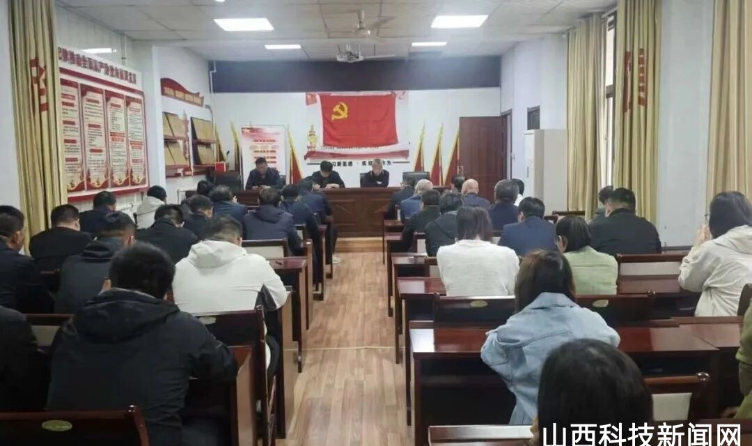 新绛县召开重点工作安排部署会议