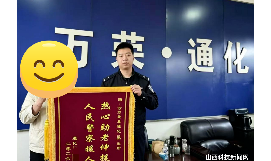 【晋善警美&middot;阳光下的守护】 我为群众办实事| 大雨夜，一通电话牵动的跨省爱心接力